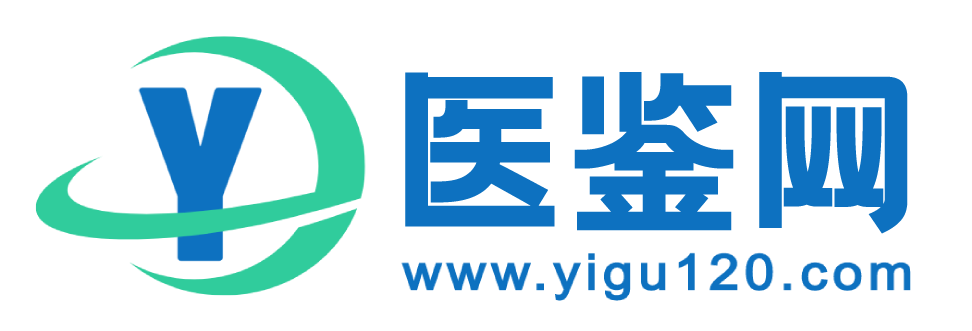 医鉴网