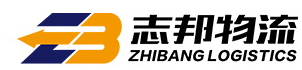 志邦物流