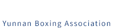 云南省拳击协会