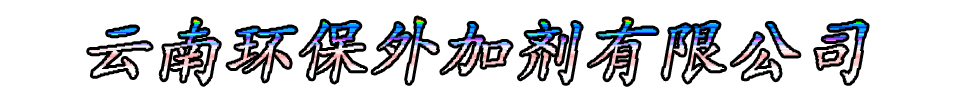 昆明混泥土减水剂