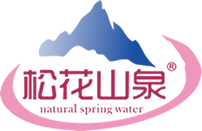松花山泉