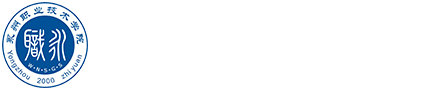 永州职业技术学院