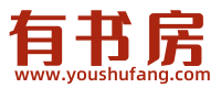 有书房