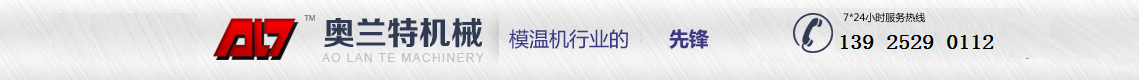 深圳市奥兰特机械有限公司