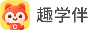 趣学伴