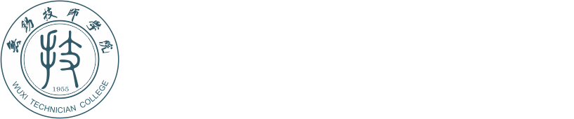无锡技师学院