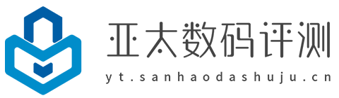 亚太数码评测【结合智能