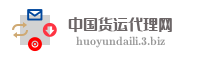 鱼台县佳怡货运代理服务部