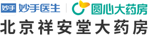 北京祥安堂大药房