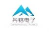 深圳市丹铭电子有限公司(yunlinzhu
