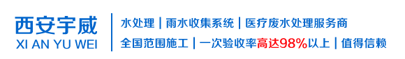 雨水收集系统