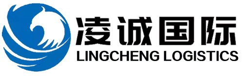 义乌市凌诚国际货运代理有限公司