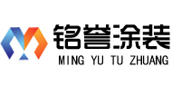 扬州市铭誉涂装科技有限公司