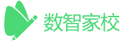 数智家校
