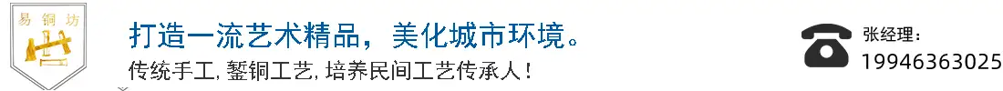 锻铜雕塑