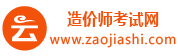 2023年造价工程师报名时间