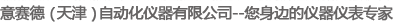 NKS长野计器‖BLOVAC百乐威‖VALCOM代理‖IFM易福门‖FUJI富士电机