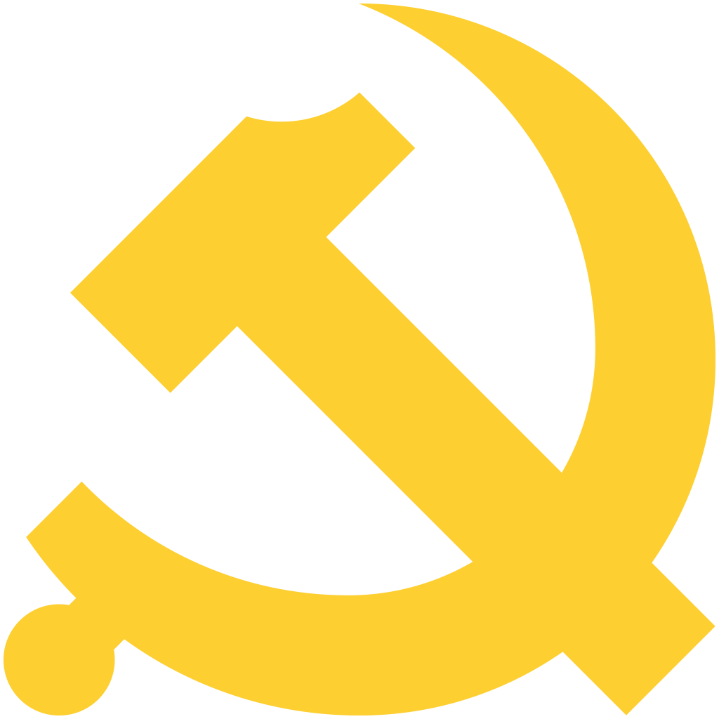 云安区委政法委员会