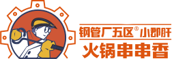 成都钢五区顾大妈餐饮管理有限公司