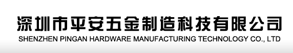 平安五金净化工程净化设备