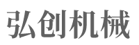 绞龙