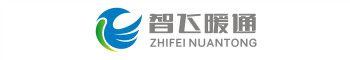 湖南智飞暖通设备有限公司