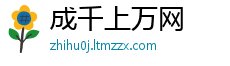 成千上万网