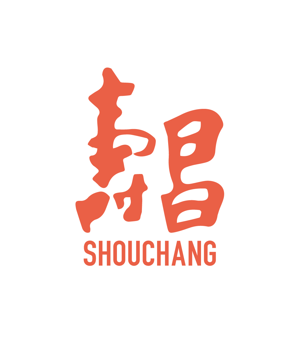 寿昌文旅