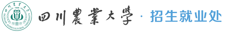 四川农业大学