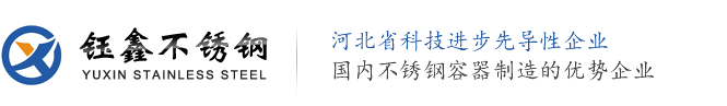 不锈钢酒罐