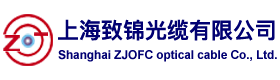 OPGW光缆