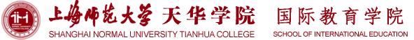 国际教育学院