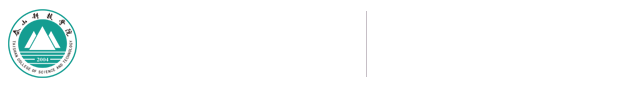 泰山科技学院智能工程学院