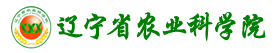 辽宁省农业科学院农业人才库