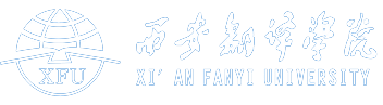 西安翻译学院教学质量监控与评估处
