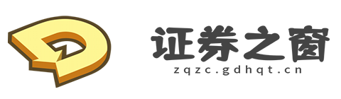 证券之窗【提供权威