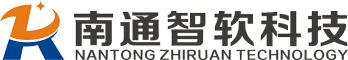 南通智软科技