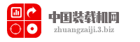 钟山区士忠装载机经营部