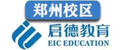 郑州启德教育机构